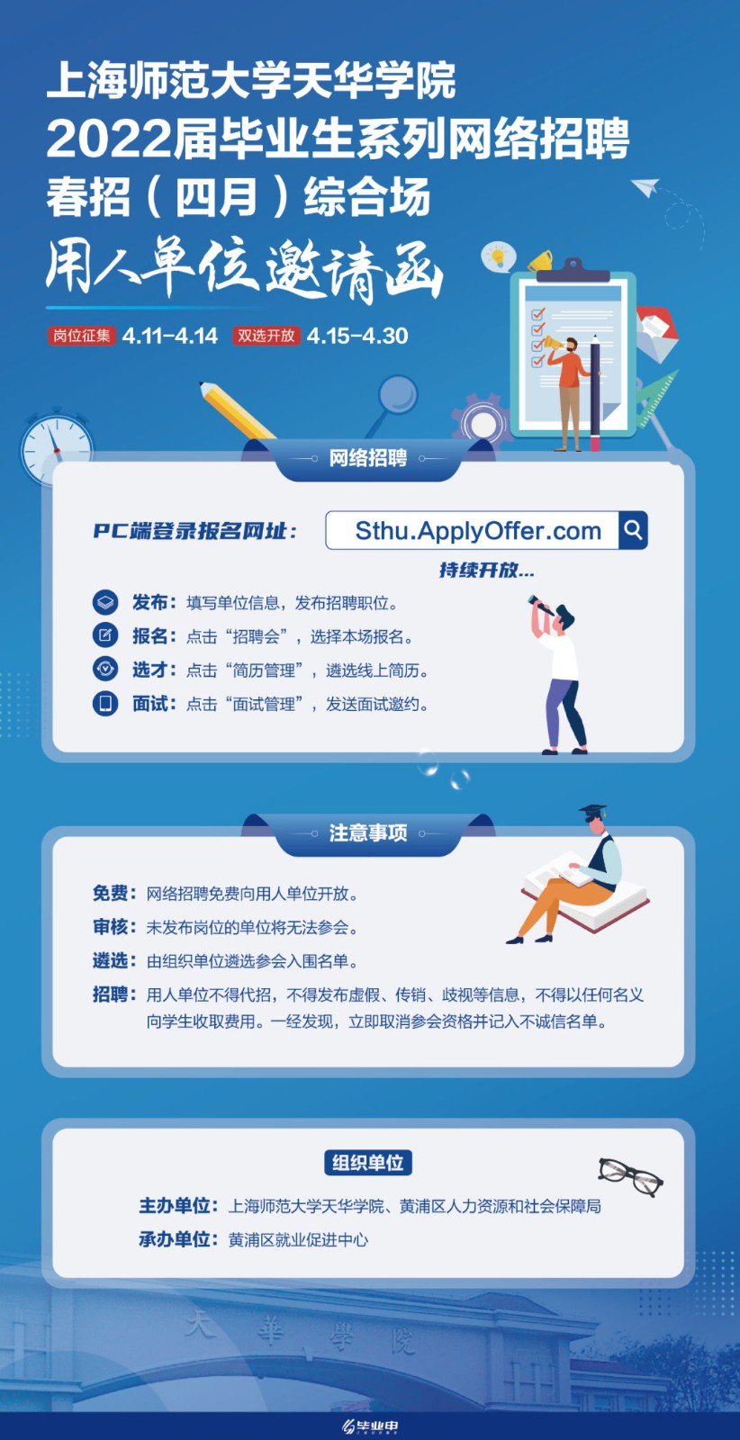 4月招聘会1.jpg